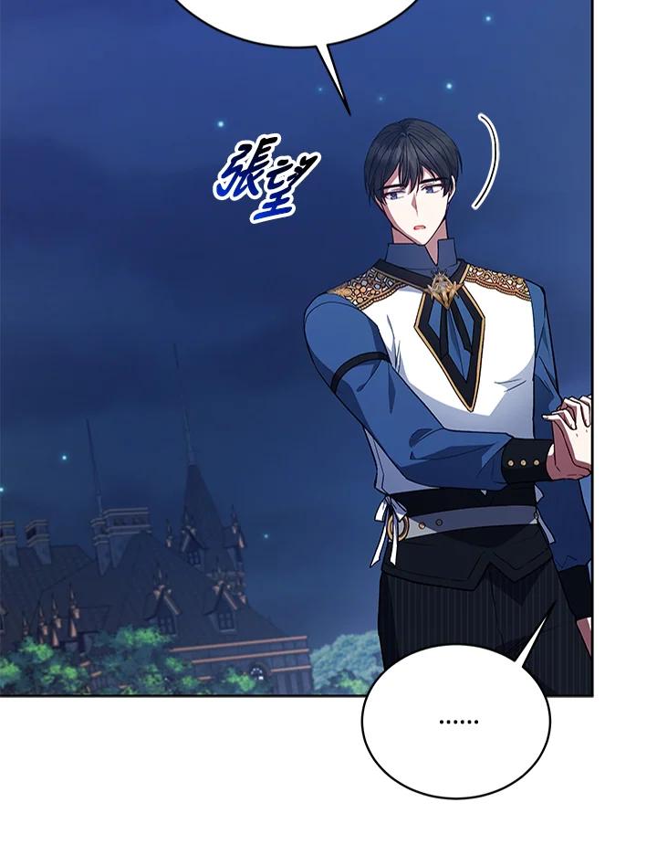 《不可接近的女士》第119话 第58页