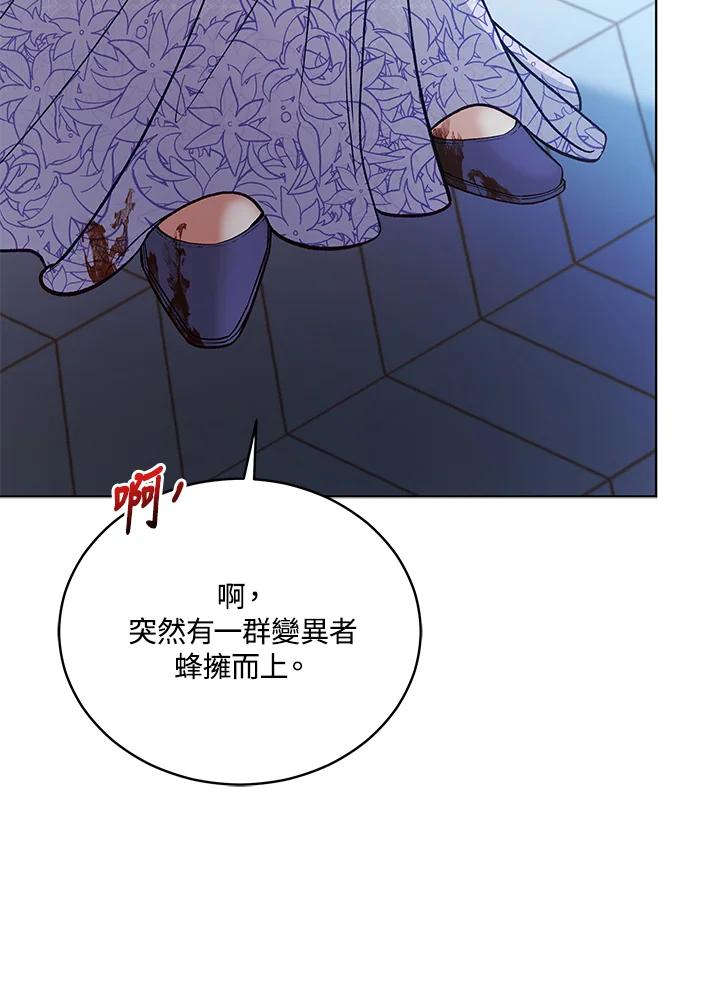 《不可接近的女士》第119话 第15页