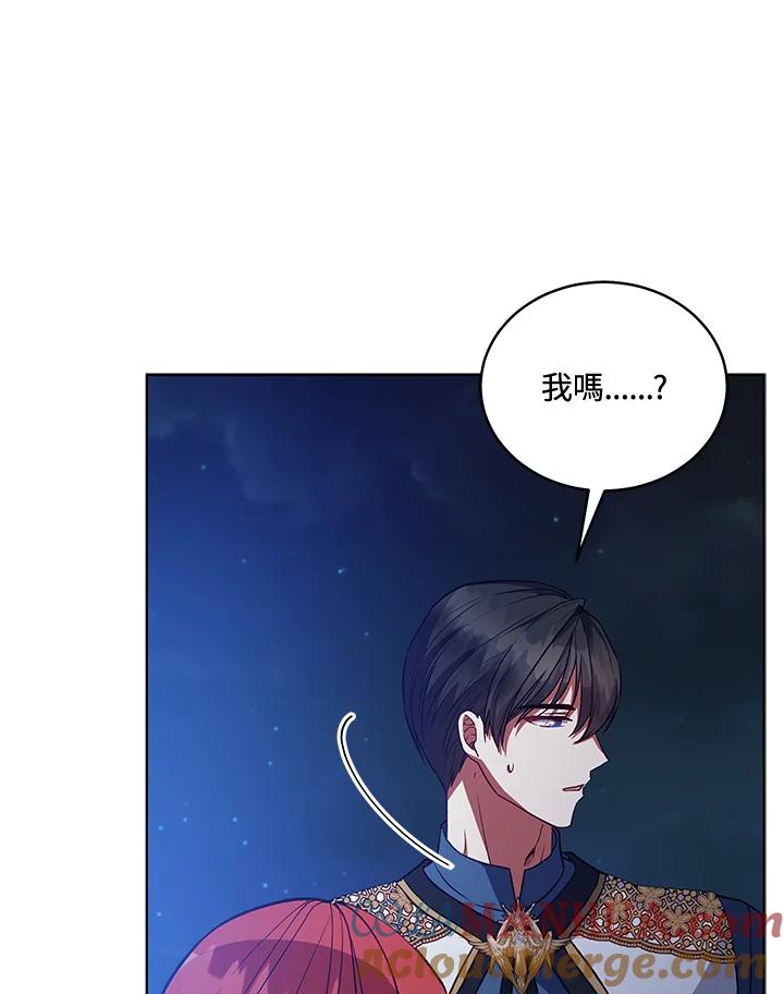 《不可接近的女士》第119话 第69页