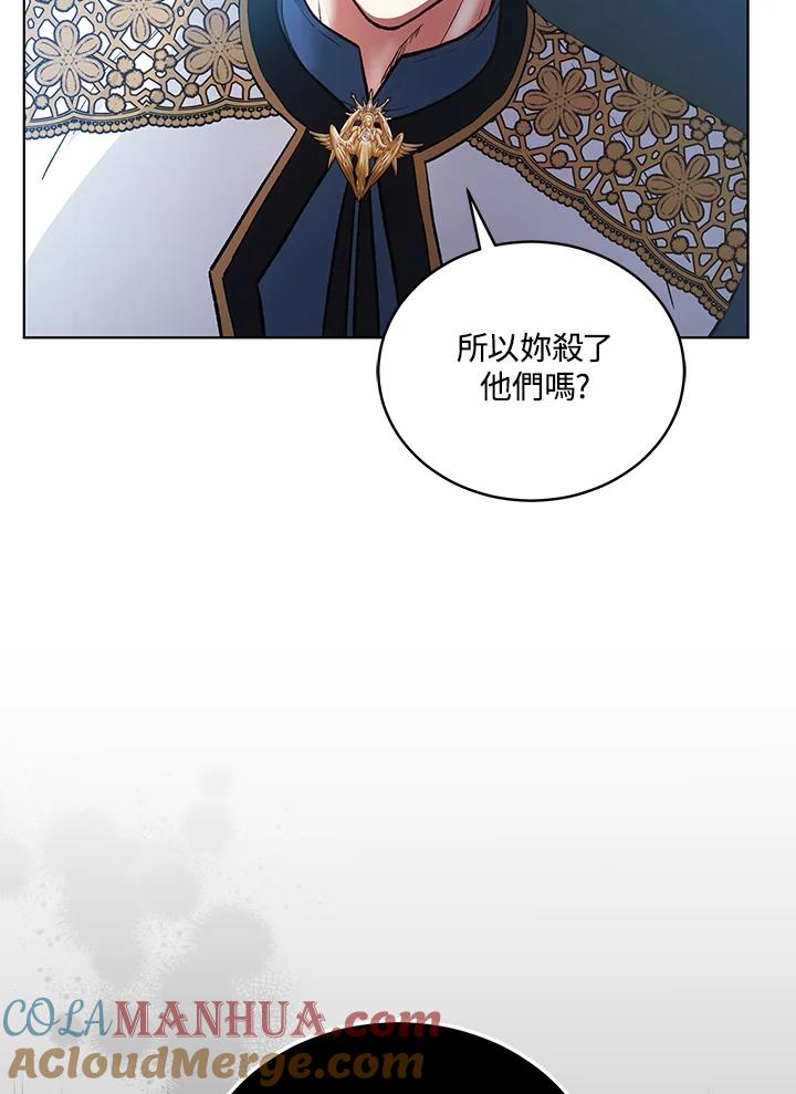 《不可接近的女士》第119话 第17页
