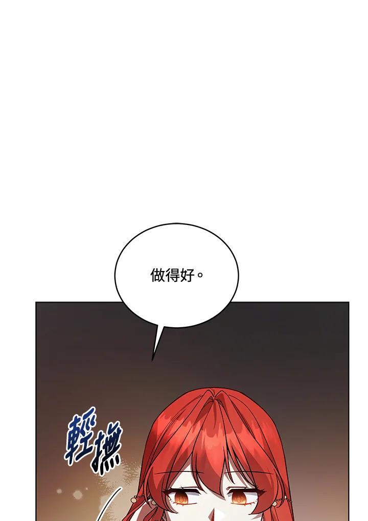 《不可接近的女士》第119话 第22页
