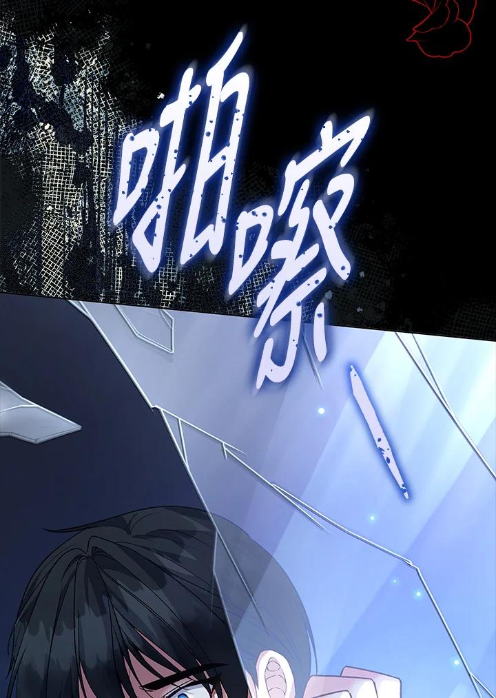 《不可接近的女士》第119话 第120页