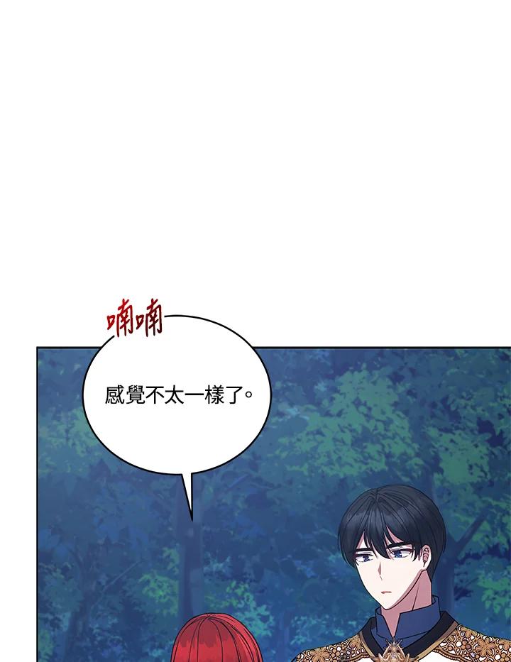 《不可接近的女士》第119话 第59页