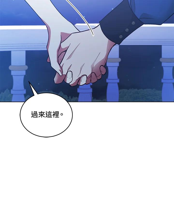 《不可接近的女士》第119话 第76页