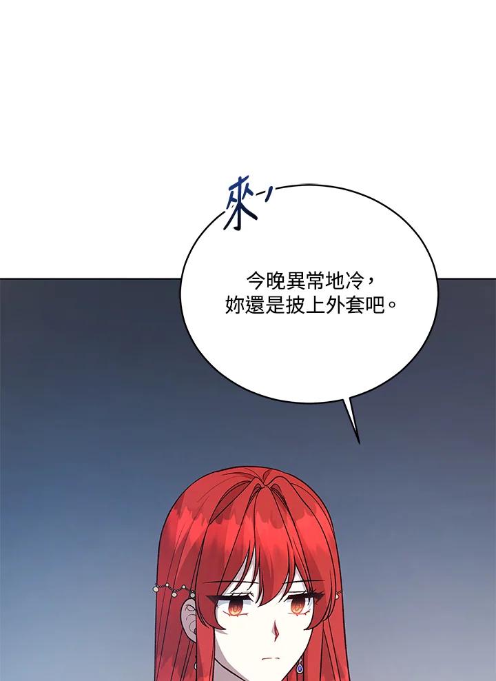 《不可接近的女士》第119话 第35页