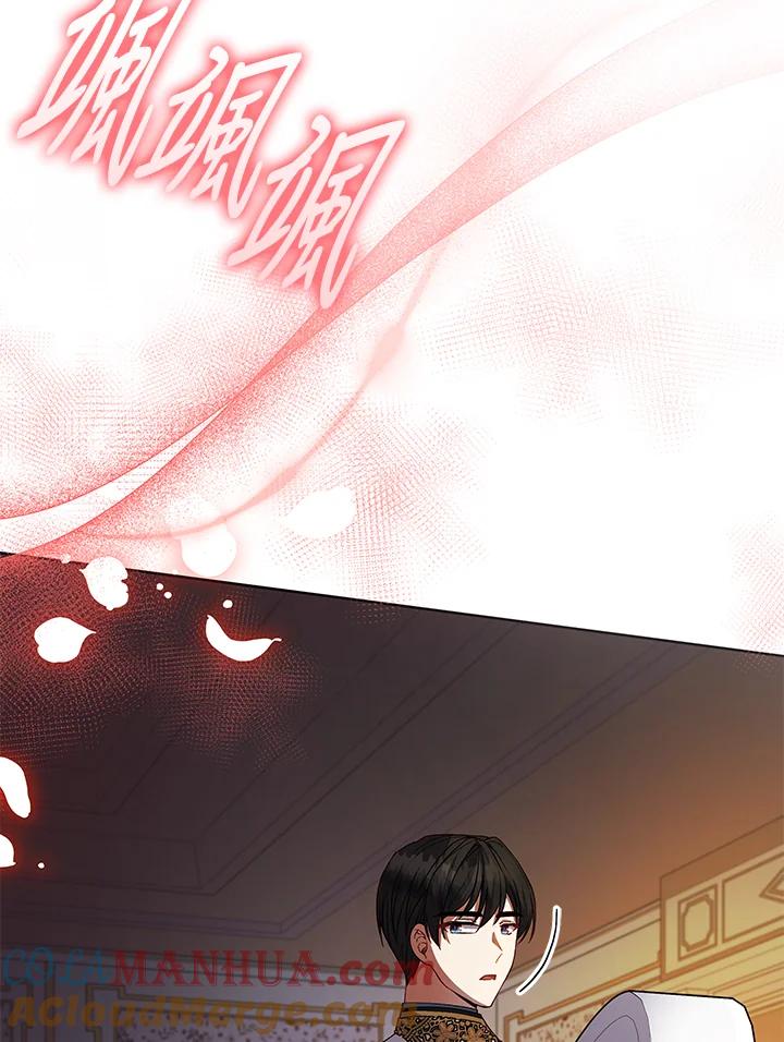 《不可接近的女士》第119话 第5页