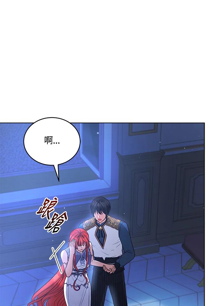 《不可接近的女士》第119话 第11页