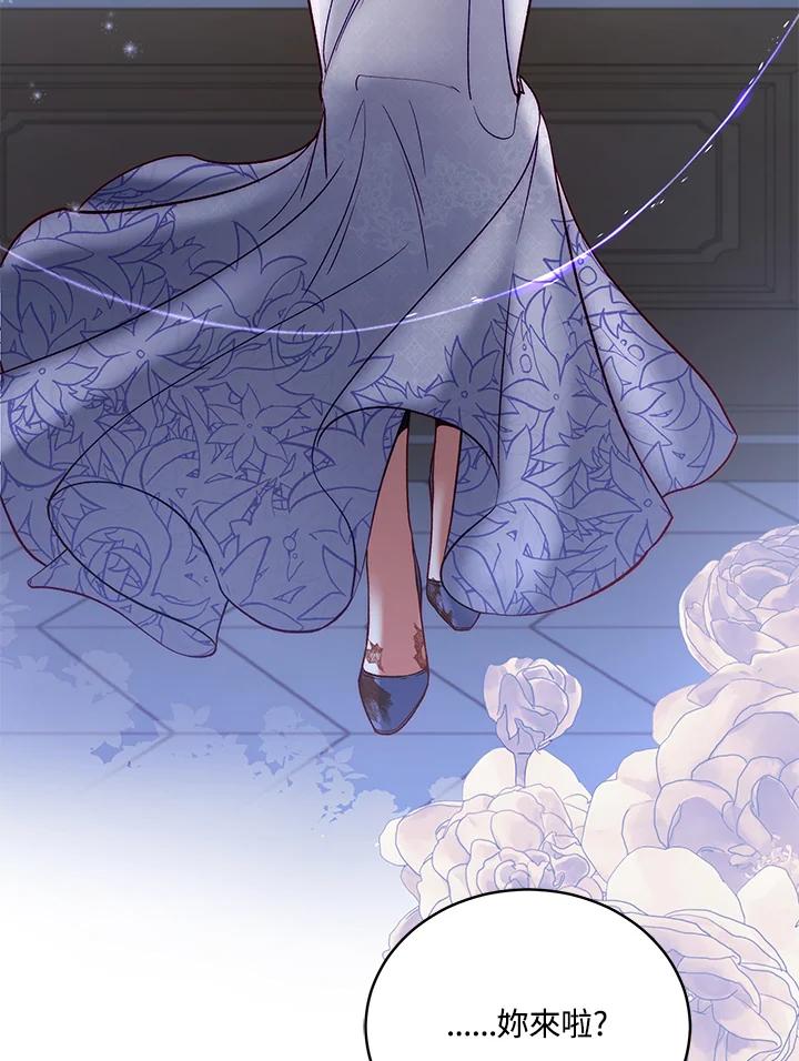 《不可接近的女士》第119话 第8页