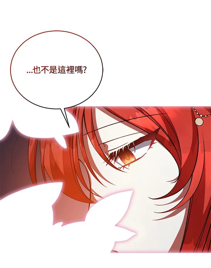 《不可接近的女士》第119话 第71页
