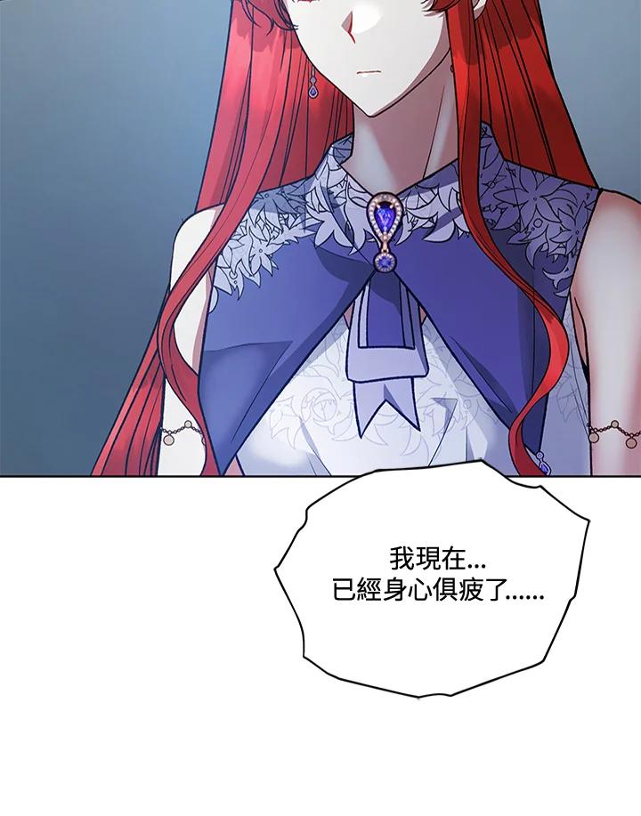 《不可接近的女士》第119话 第106页