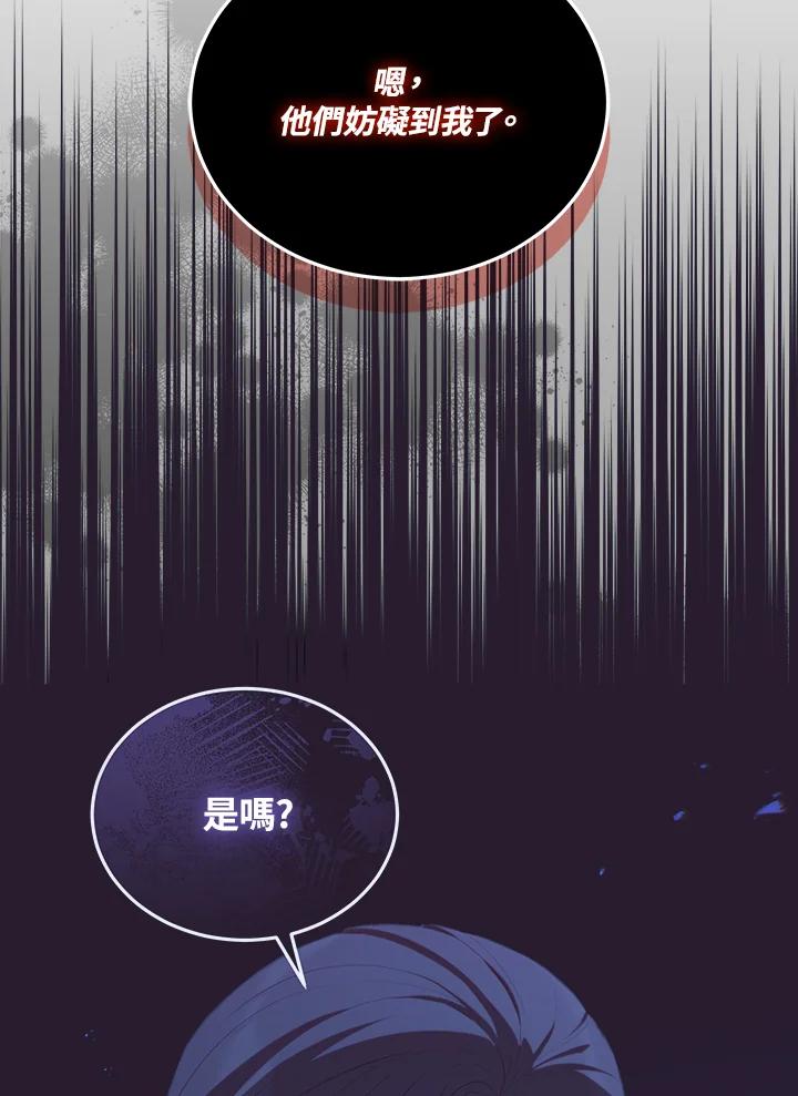 《不可接近的女士》第119话 第18页
