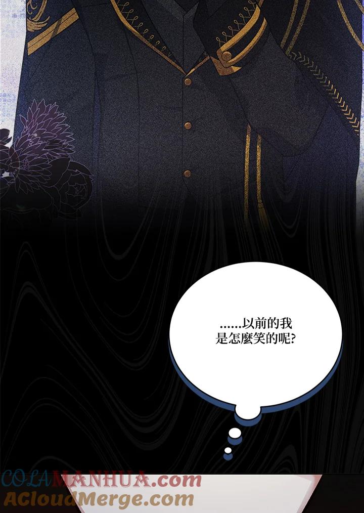 《不可接近的女士》第119话 第93页