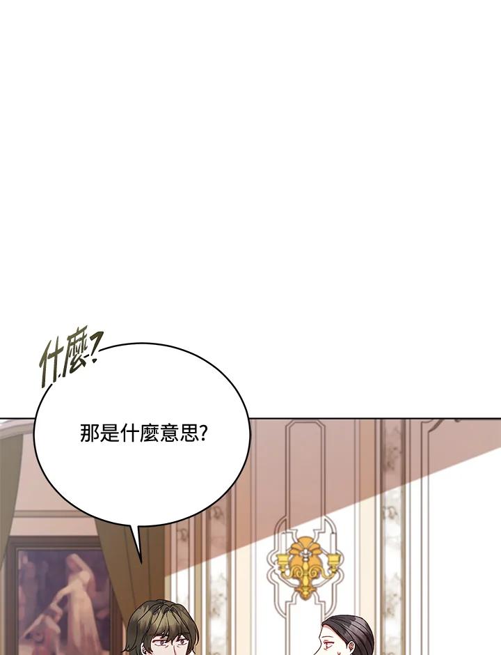 《不可接近的女士》第120话 第96页