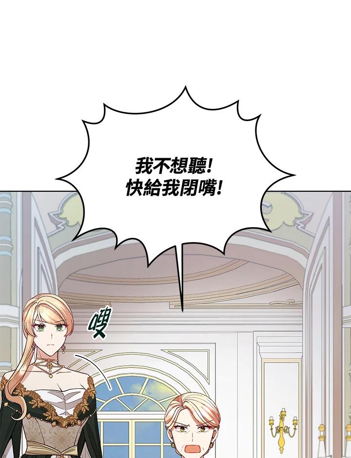 《不可接近的女士》第120话 第56页