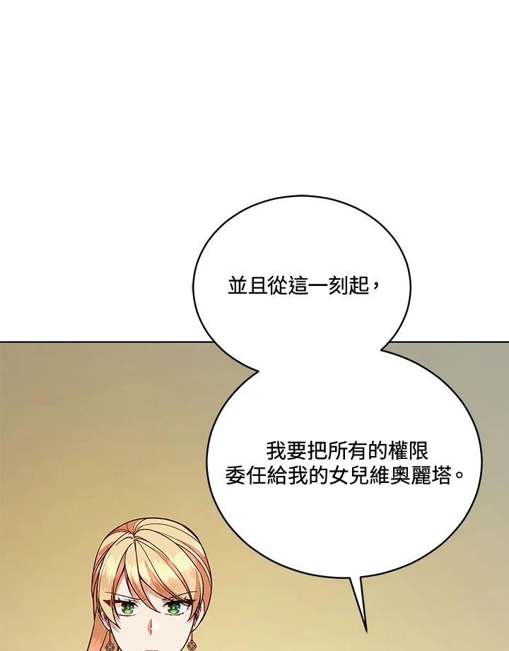 《不可接近的女士》第120话 第66页