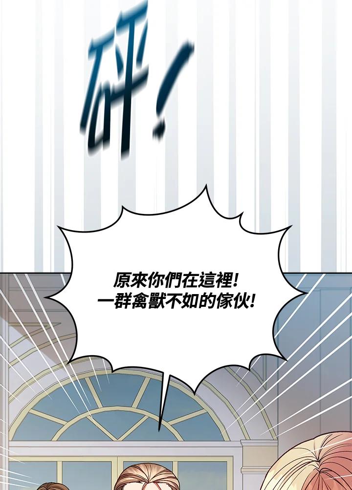 《不可接近的女士》第120话 第90页
