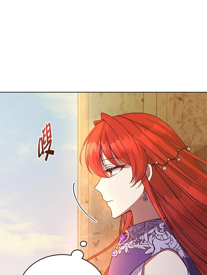 《不可接近的女士》第120话 第12页