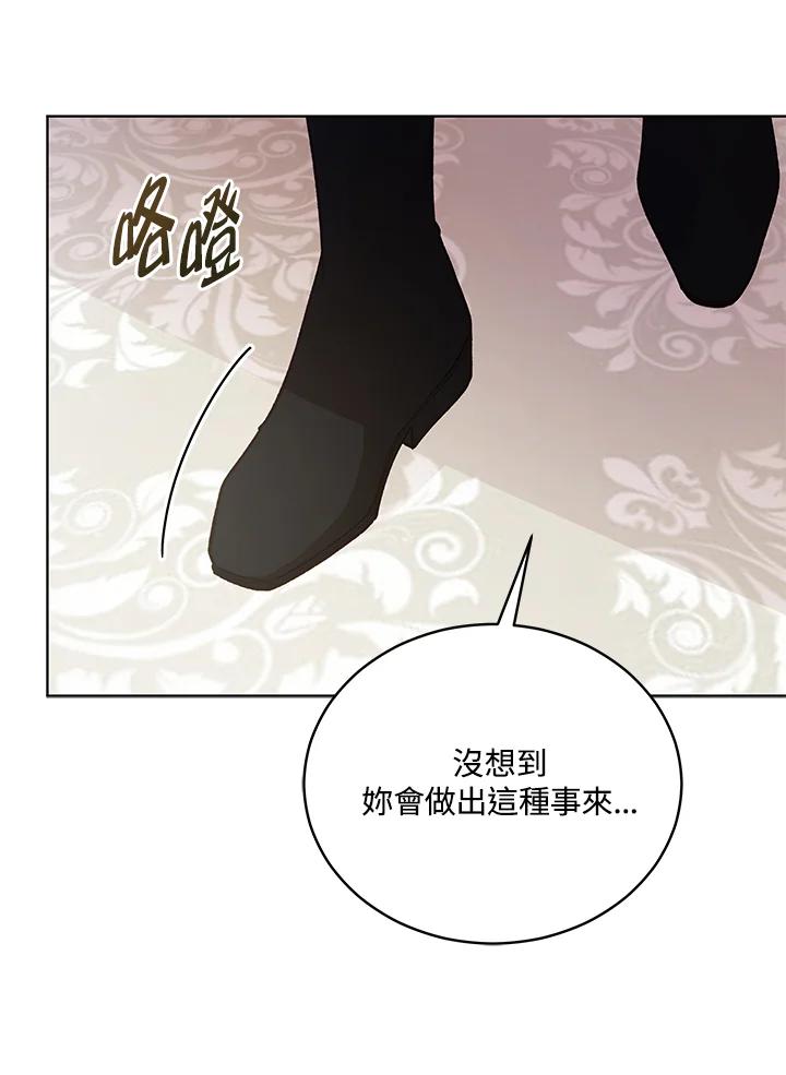 《不可接近的女士》第120话 第82页