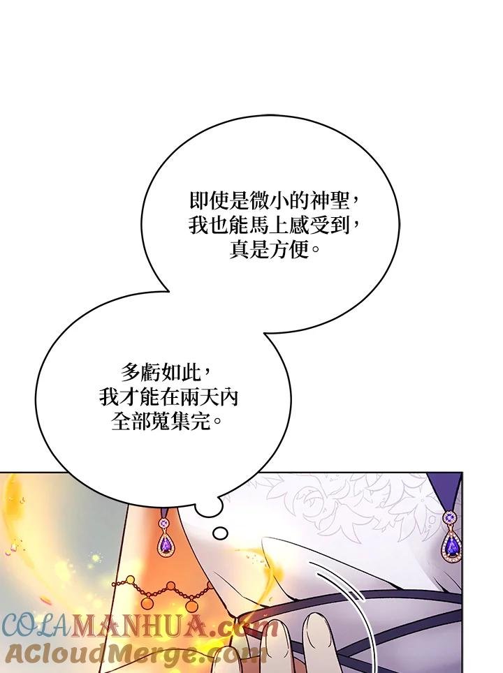 《不可接近的女士》第120话 第5页