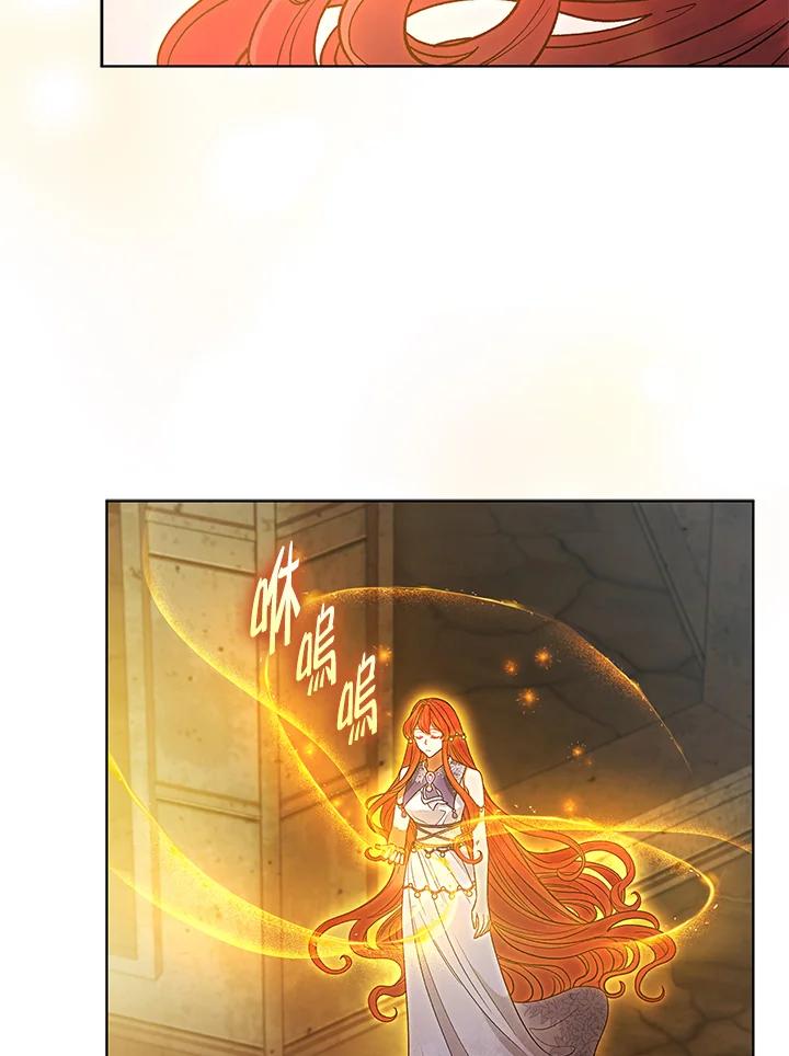 《不可接近的女士》第120话 第2页