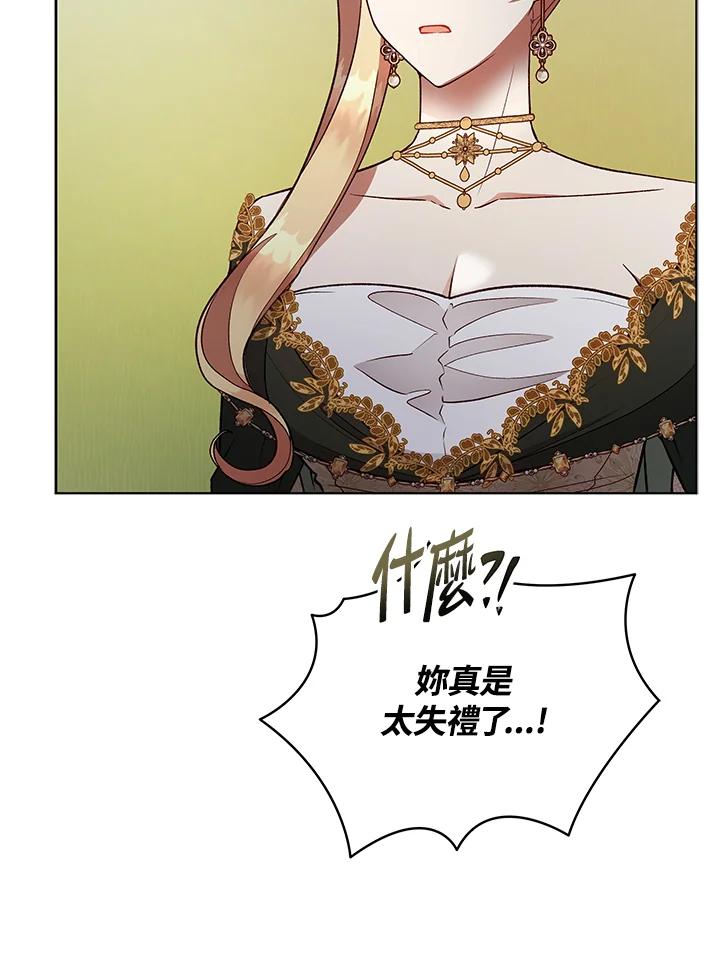 《不可接近的女士》第120话 第47页