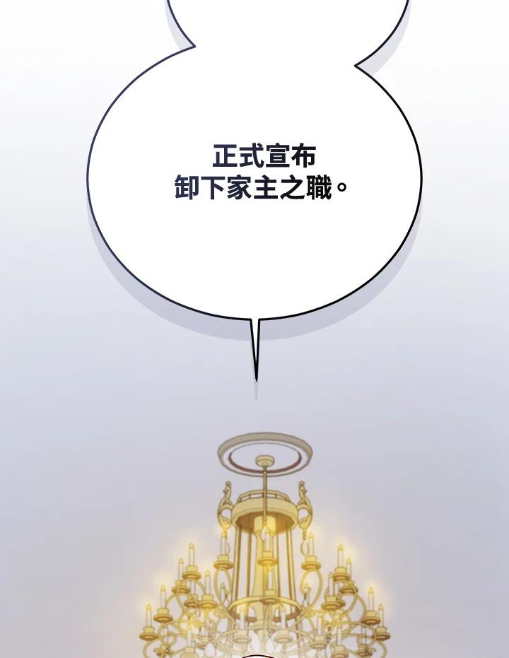 《不可接近的女士》第120话 第64页