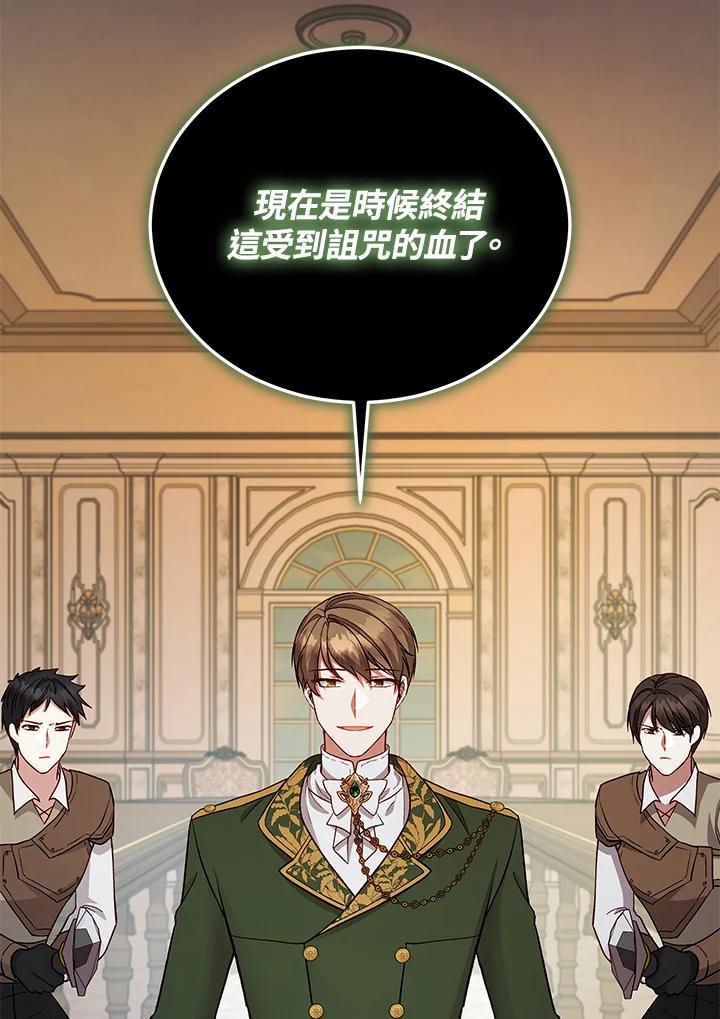 《不可接近的女士》第120话 第116页
