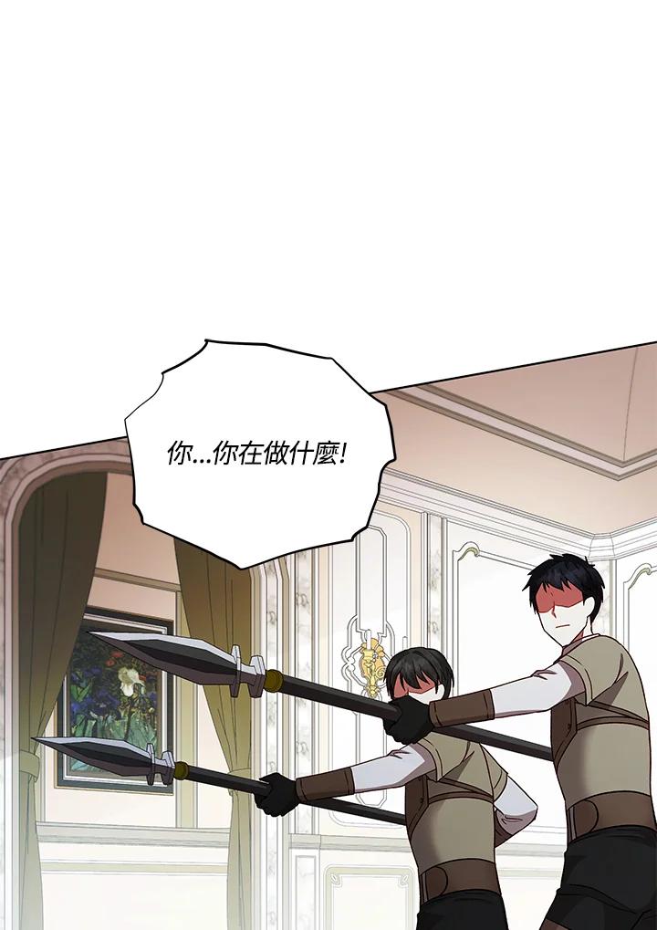 《不可接近的女士》第120话 第112页