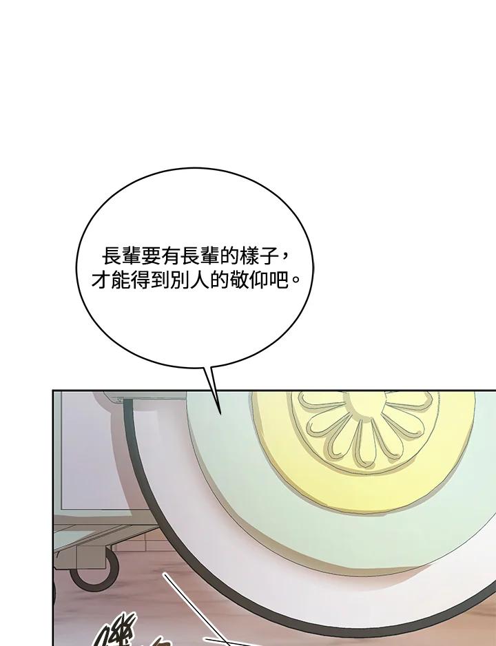 《不可接近的女士》第120话 第48页