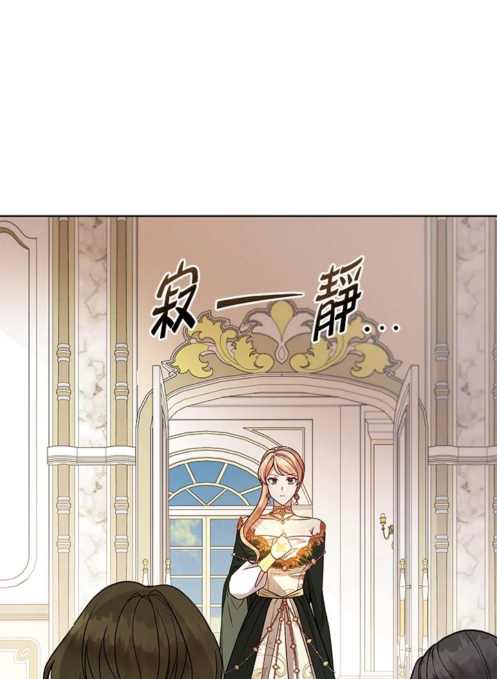 《不可接近的女士》第120话 第80页
