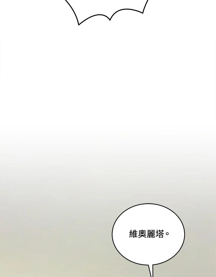 《不可接近的女士》第120话 第68页