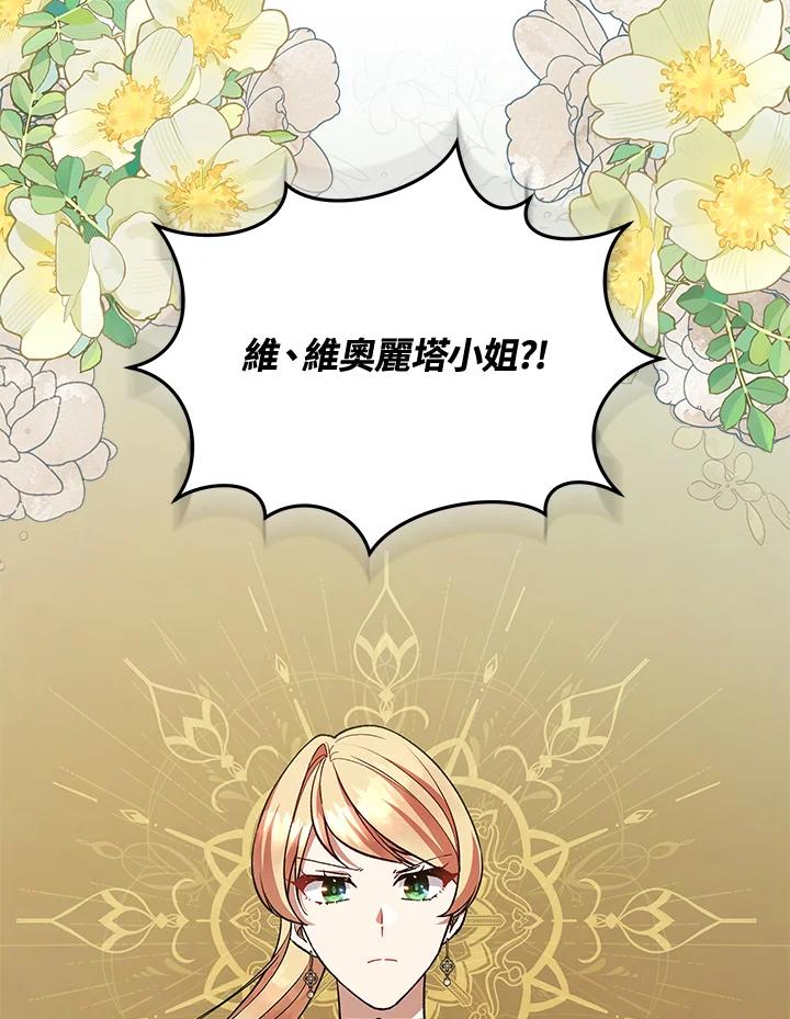 《不可接近的女士》第120话 第32页