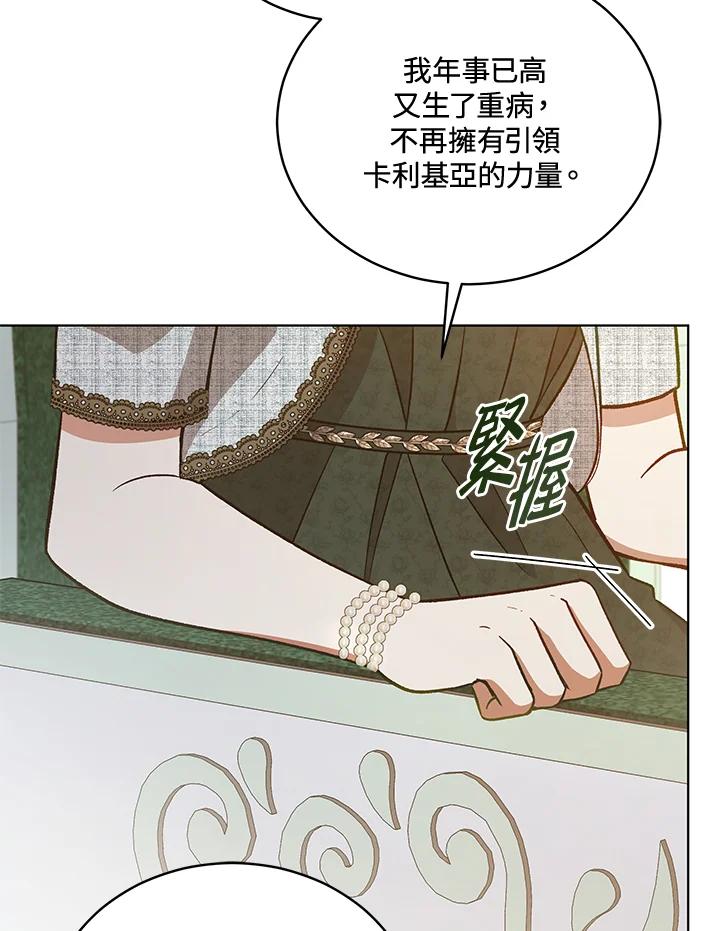 《不可接近的女士》第120话 第62页