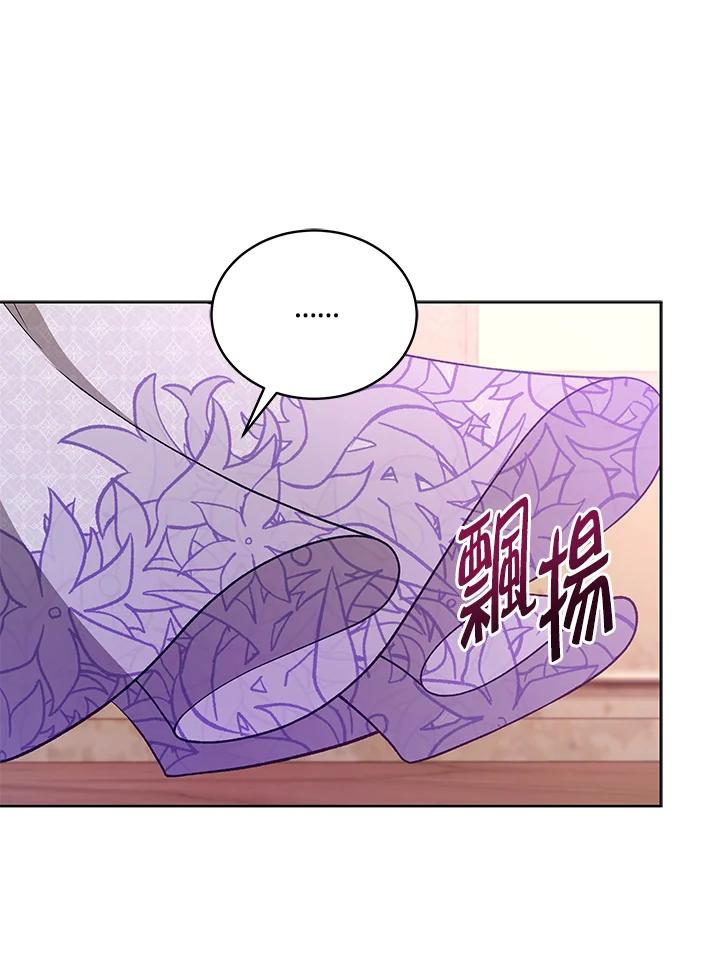《不可接近的女士》第120话 第11页