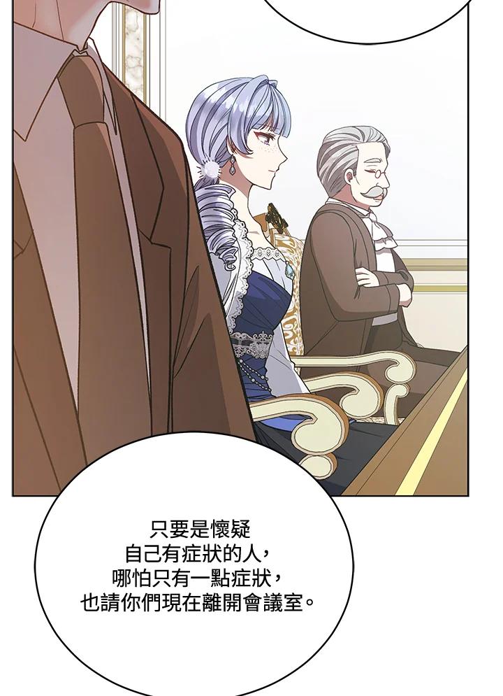 《不可接近的女士》第120话 第22页