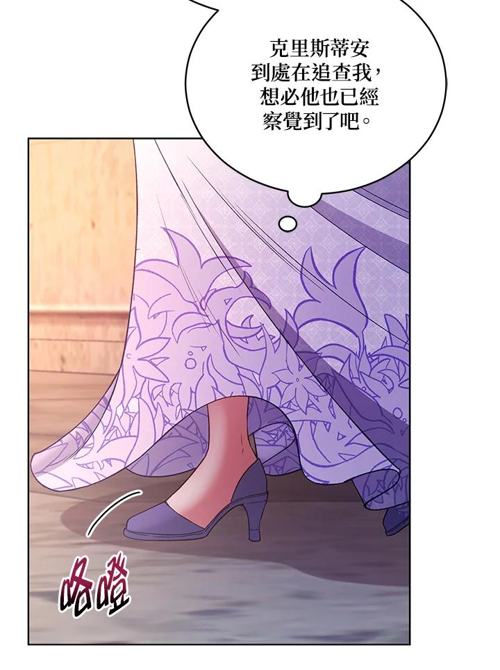 《不可接近的女士》第120话 第7页
