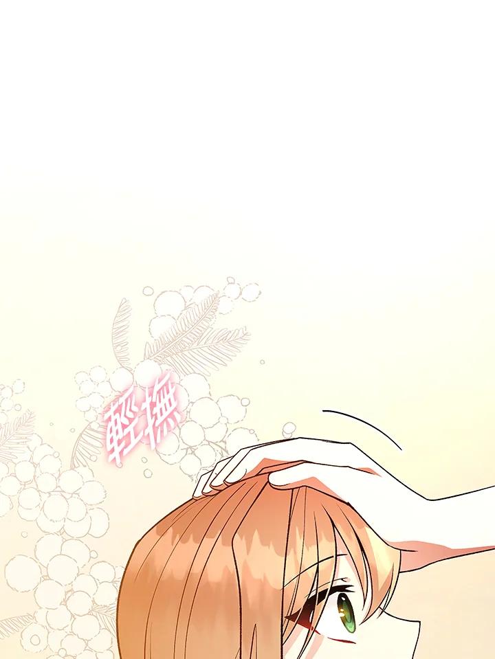 《不可接近的女士》第121话 第18页