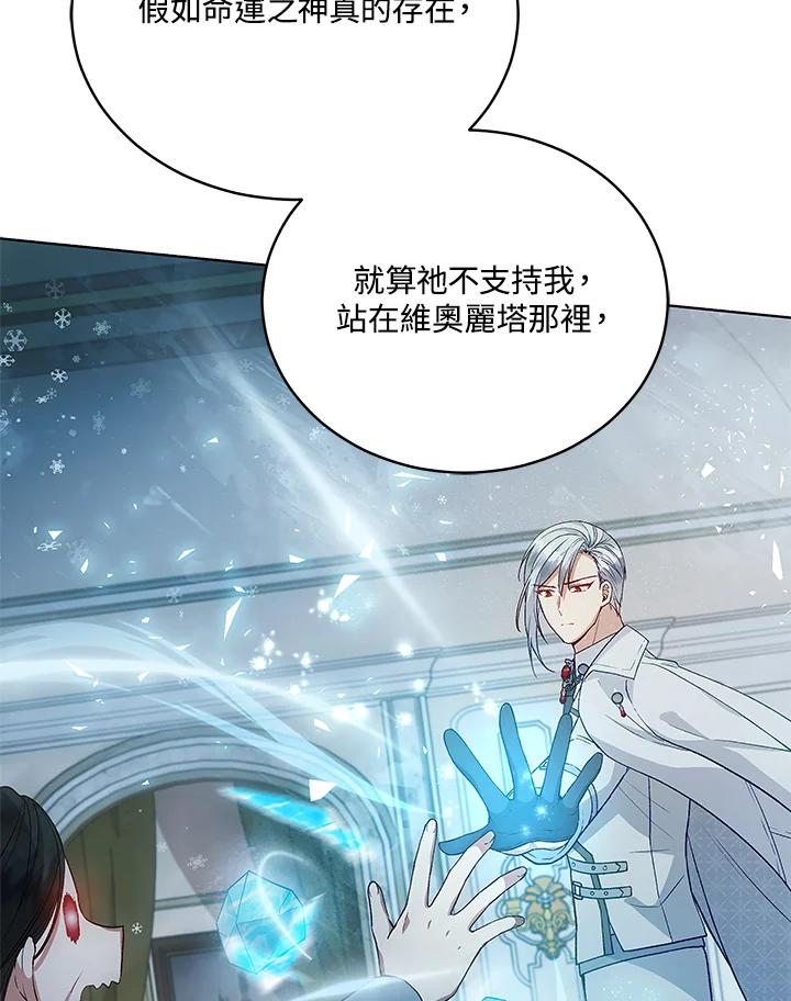 《不可接近的女士》第121话 第128页