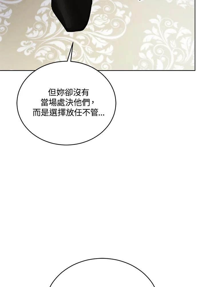 《不可接近的女士》第121话 第82页