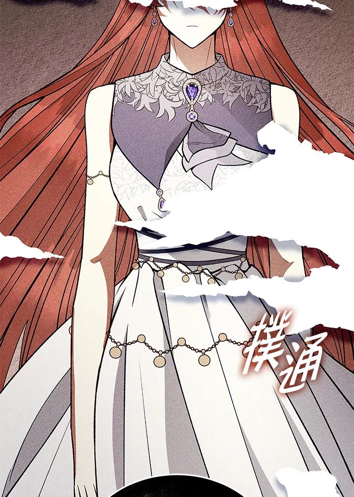 《不可接近的女士》第121话 第60页
