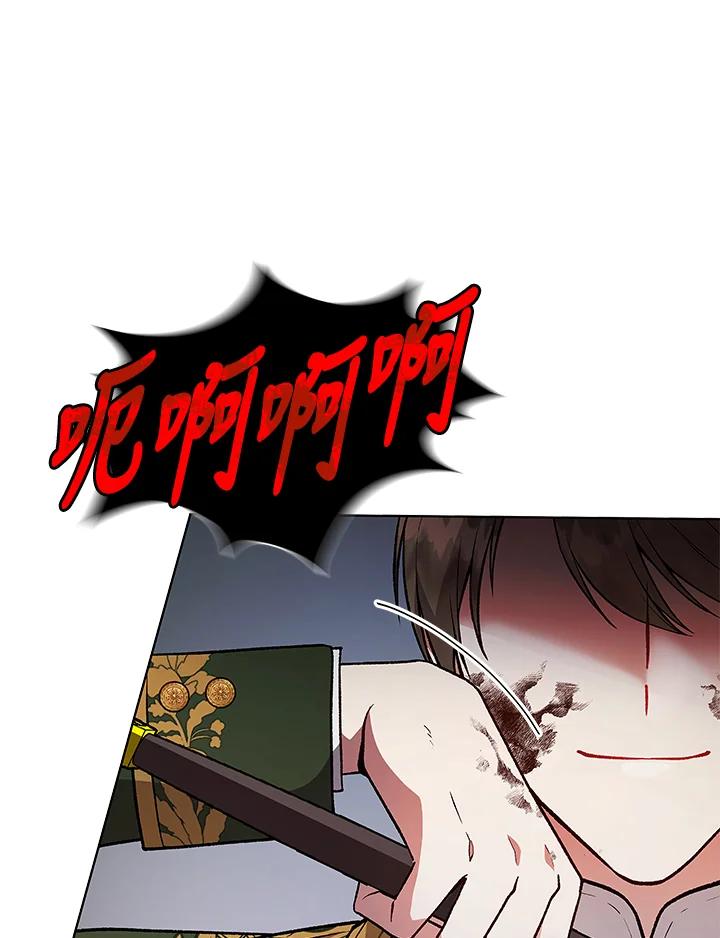 《不可接近的女士》第121话 第130页