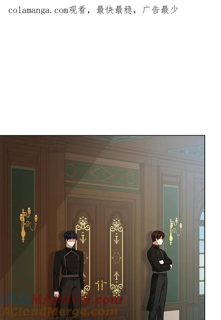 《不可接近的女士》第121话 第1页
