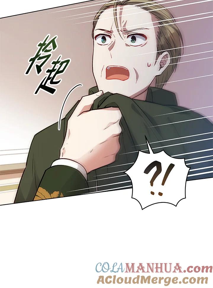 《不可接近的女士》第121话 第121页