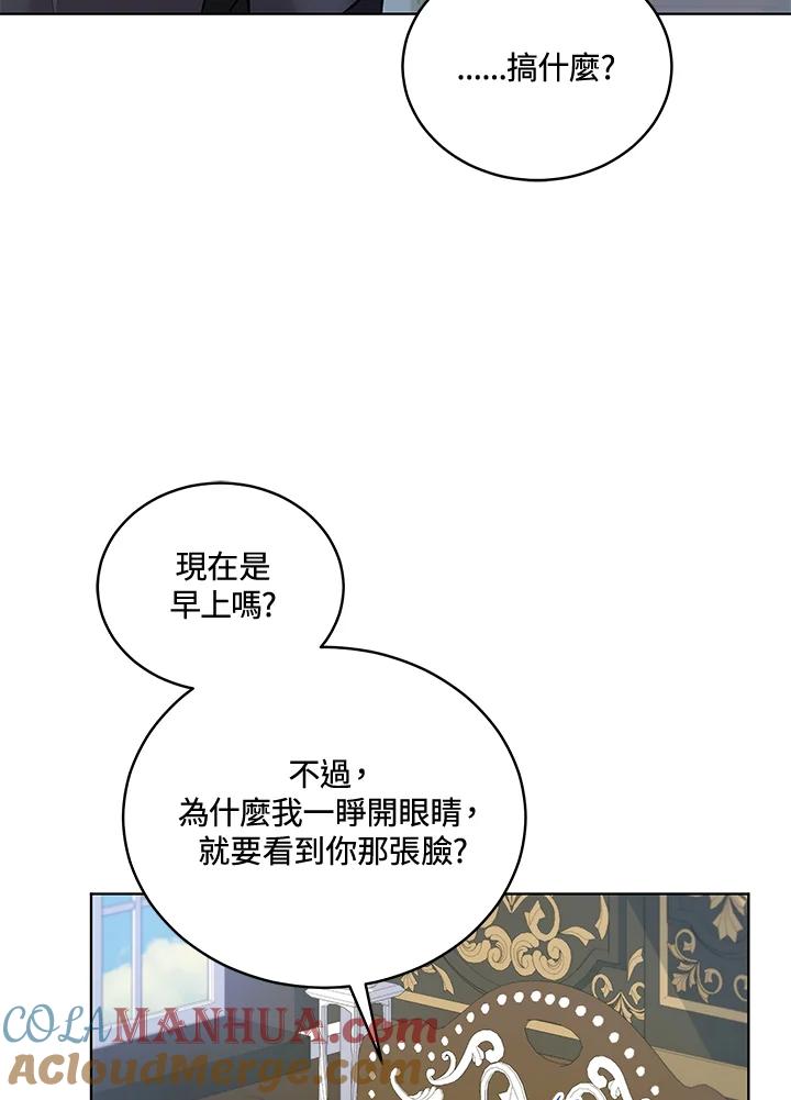 《不可接近的女士》第121话 第45页