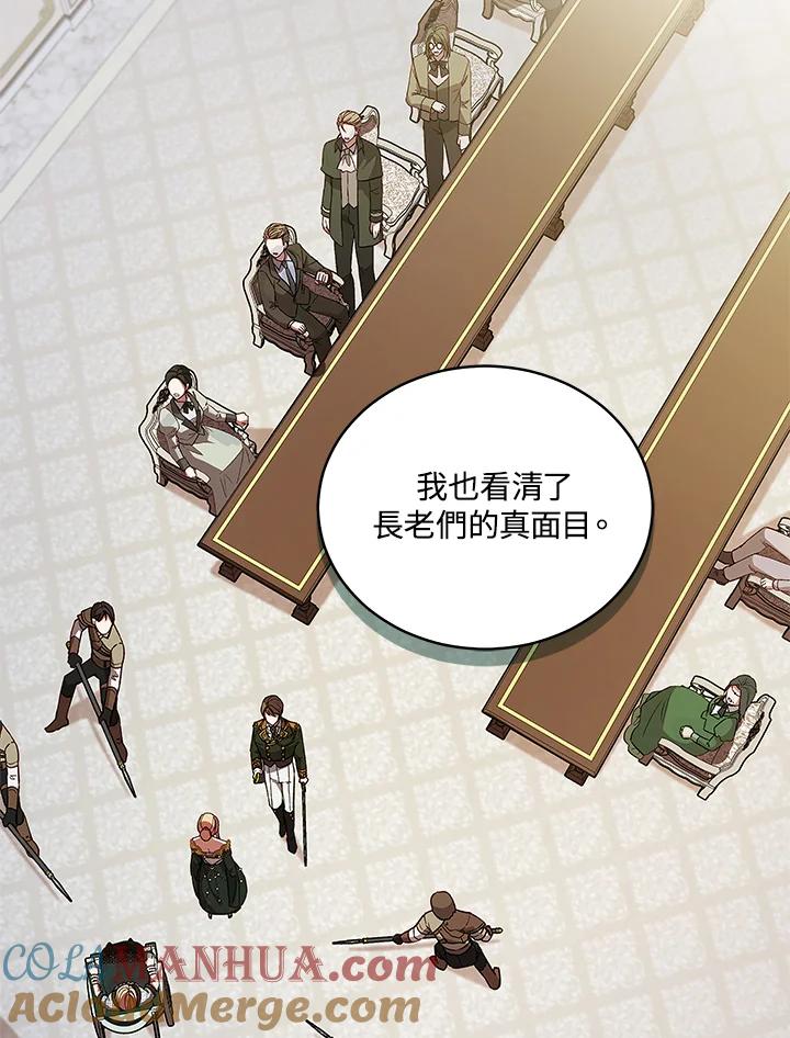《不可接近的女士》第121话 第69页