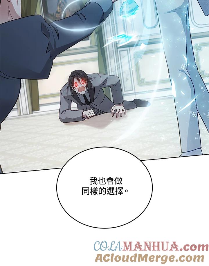 《不可接近的女士》第121话 第129页