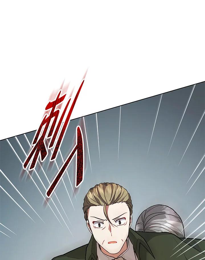《不可接近的女士》第121话 第122页