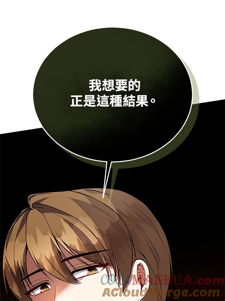 《不可接近的女士》第121话 第117页