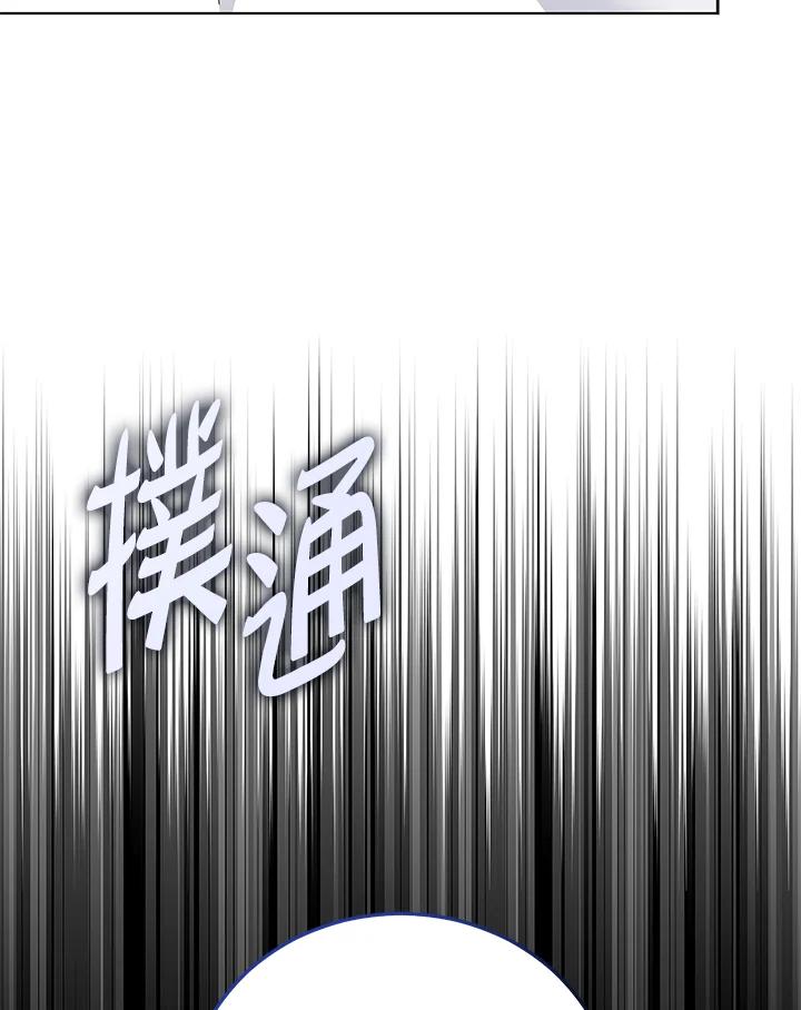 《不可接近的女士》第121话 第63页