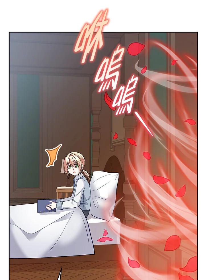 《不可接近的女士》第121话 第6页